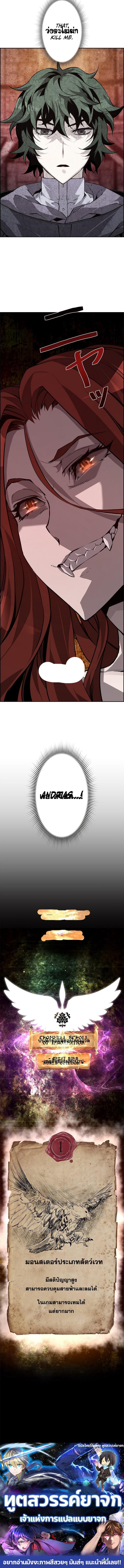 Necromancer’s Evolutionary Traits ตอนที่ 14 แปลไทย