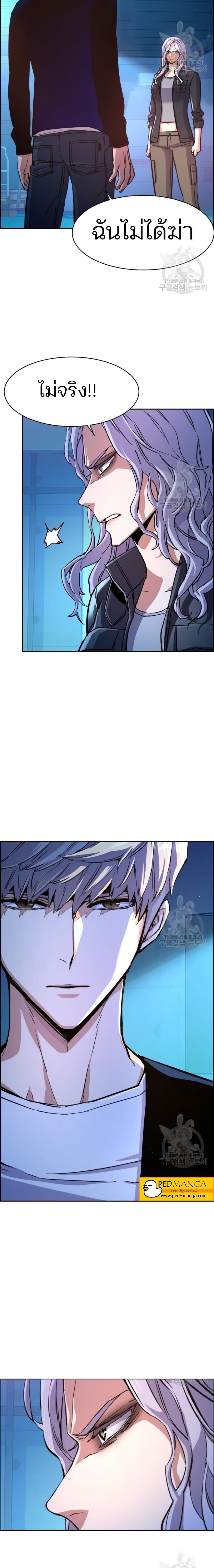Mercenary Enrollment พี่ชายบอดี้การ์ด ตอนที่ 95 แปลไทย