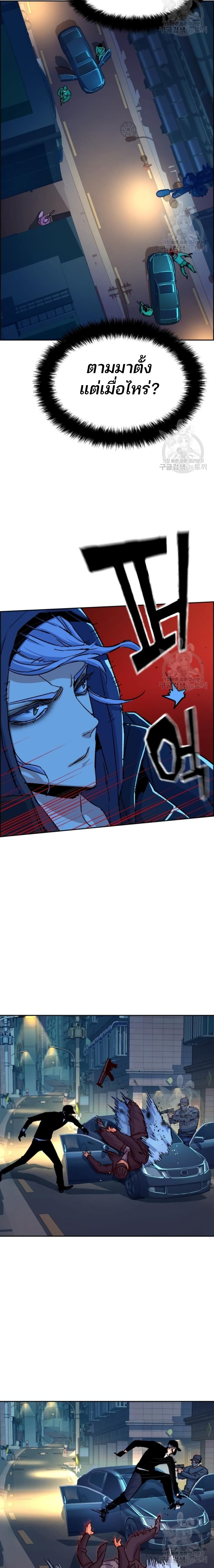 Mercenary Enrollment พี่ชายบอดี้การ์ด ตอนที่ 95 แปลไทย