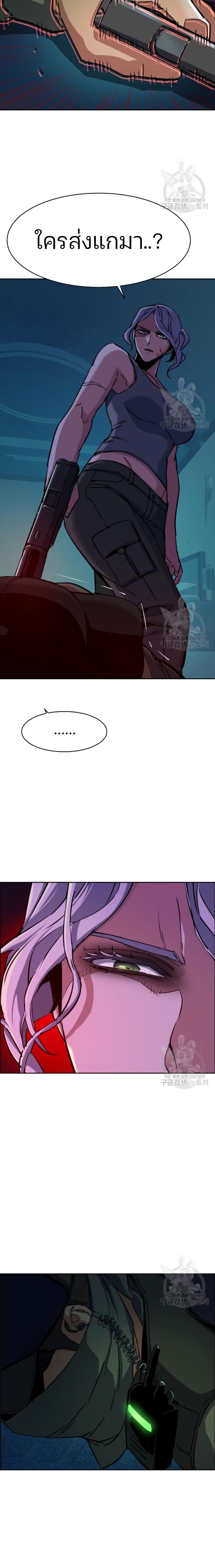 Mercenary Enrollment พี่ชายบอดี้การ์ด ตอนที่ 95 แปลไทย