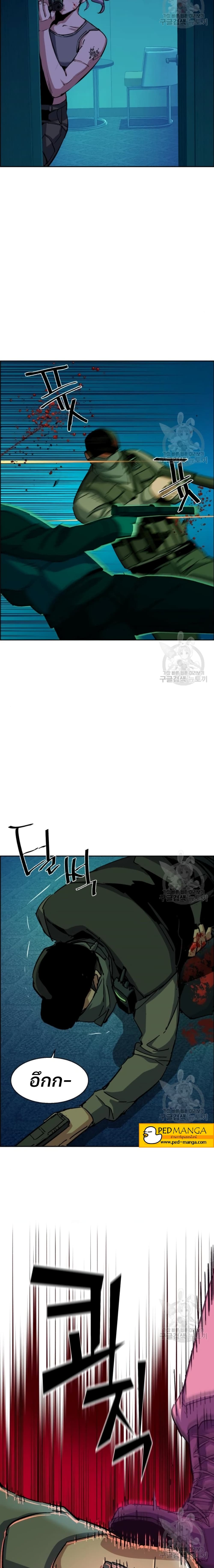 Mercenary Enrollment พี่ชายบอดี้การ์ด ตอนที่ 95 แปลไทย