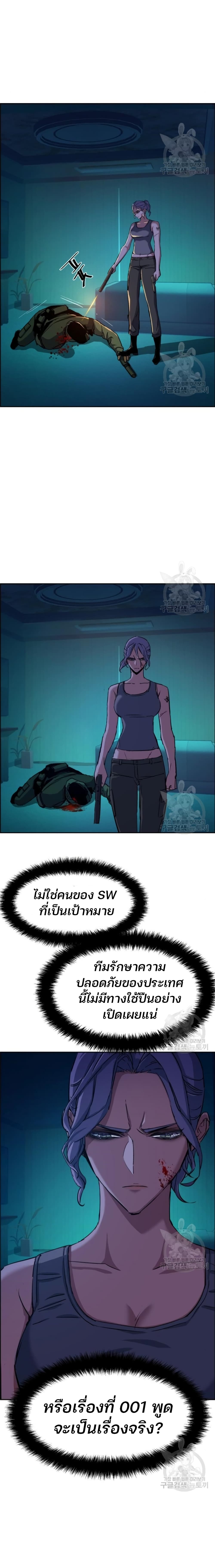 Mercenary Enrollment พี่ชายบอดี้การ์ด ตอนที่ 95 แปลไทย