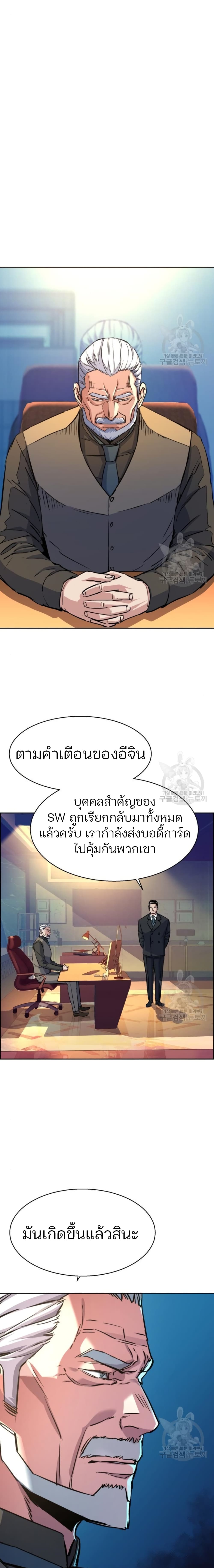 Mercenary Enrollment พี่ชายบอดี้การ์ด ตอนที่ 95 แปลไทย