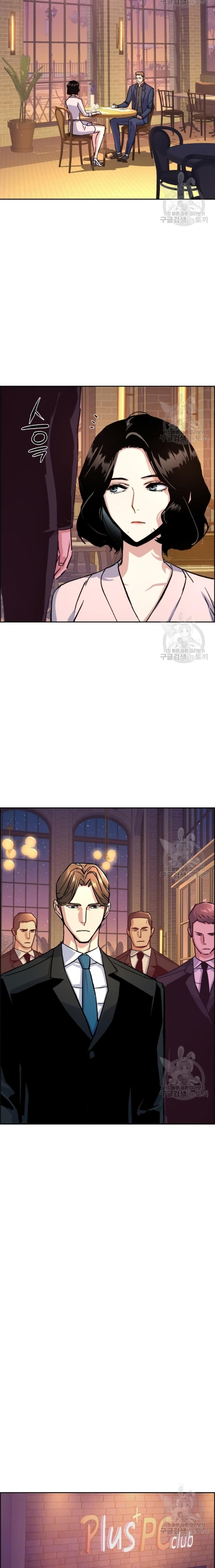 Mercenary Enrollment พี่ชายบอดี้การ์ด ตอนที่ 95 แปลไทย