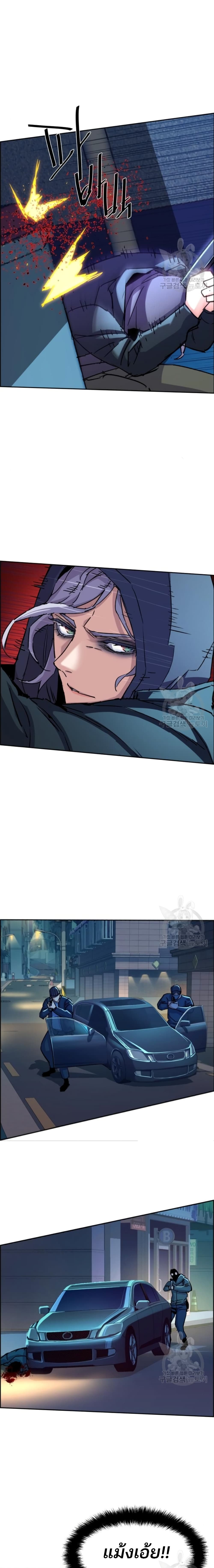 Mercenary Enrollment พี่ชายบอดี้การ์ด ตอนที่ 95 แปลไทย