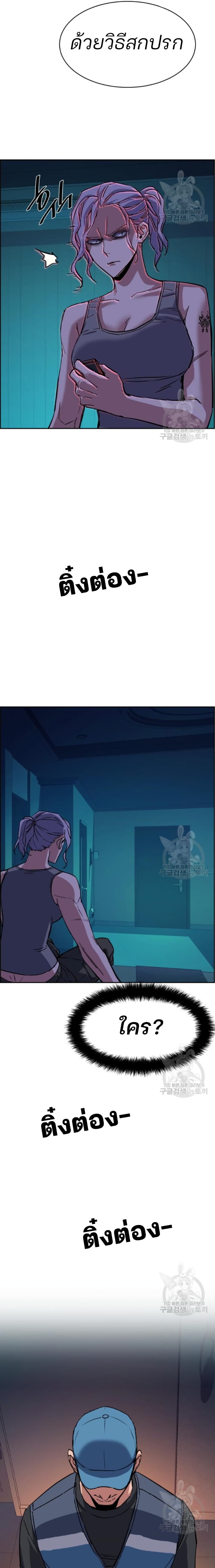 Mercenary Enrollment พี่ชายบอดี้การ์ด ตอนที่ 95 แปลไทย
