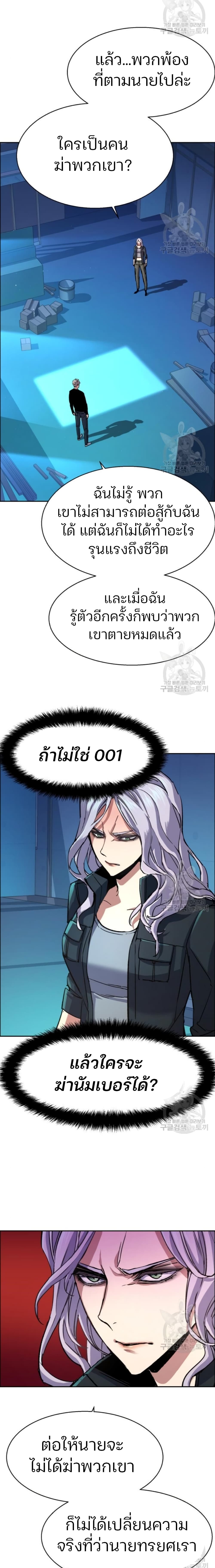 Mercenary Enrollment พี่ชายบอดี้การ์ด ตอนที่ 95 แปลไทย