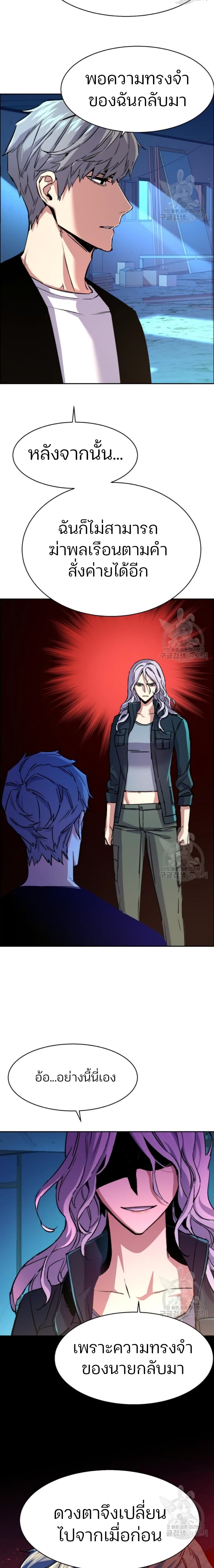Mercenary Enrollment พี่ชายบอดี้การ์ด ตอนที่ 95 แปลไทย