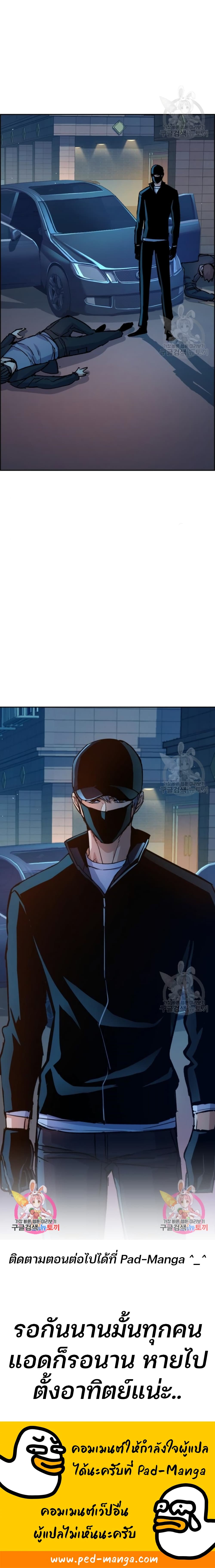 Mercenary Enrollment พี่ชายบอดี้การ์ด ตอนที่ 95 แปลไทย