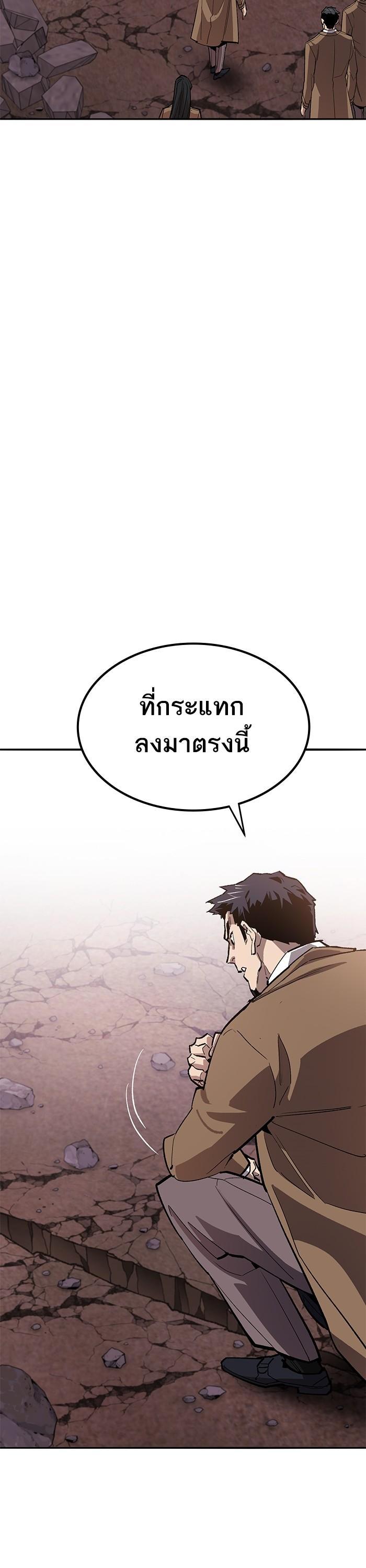 Limit Breaker ยอดคนเลเวลทะลุ ตอนที่ 171 แปลไทย