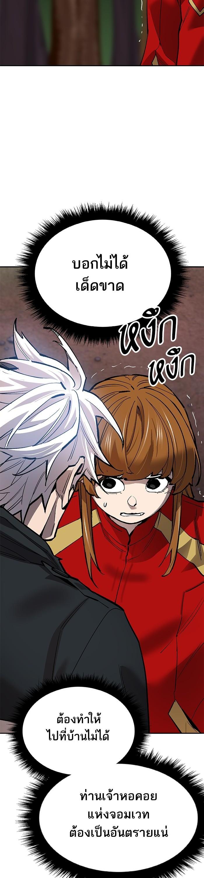 Limit Breaker ยอดคนเลเวลทะลุ ตอนที่ 171 แปลไทย