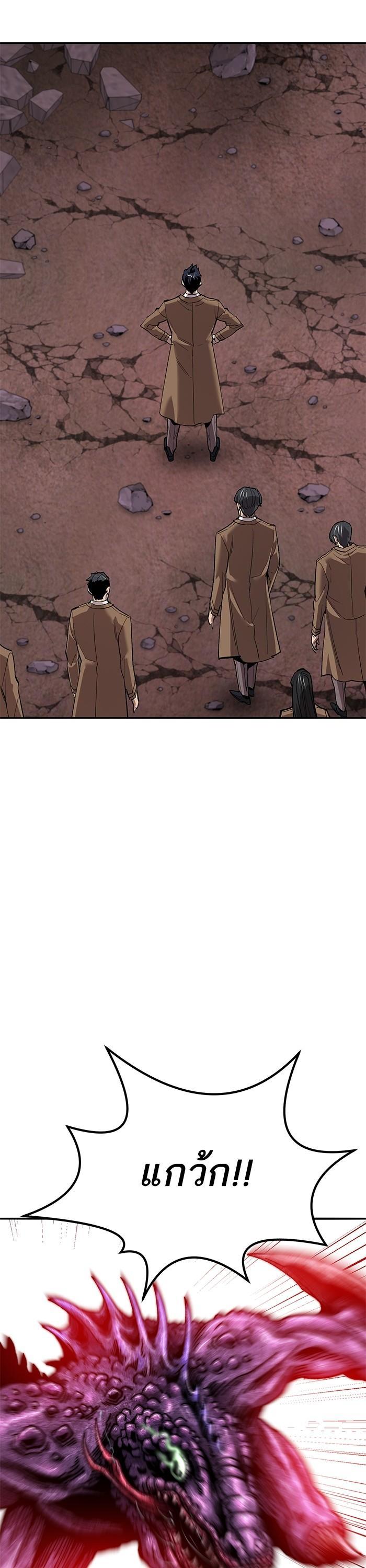 Limit Breaker ยอดคนเลเวลทะลุ ตอนที่ 171 แปลไทย