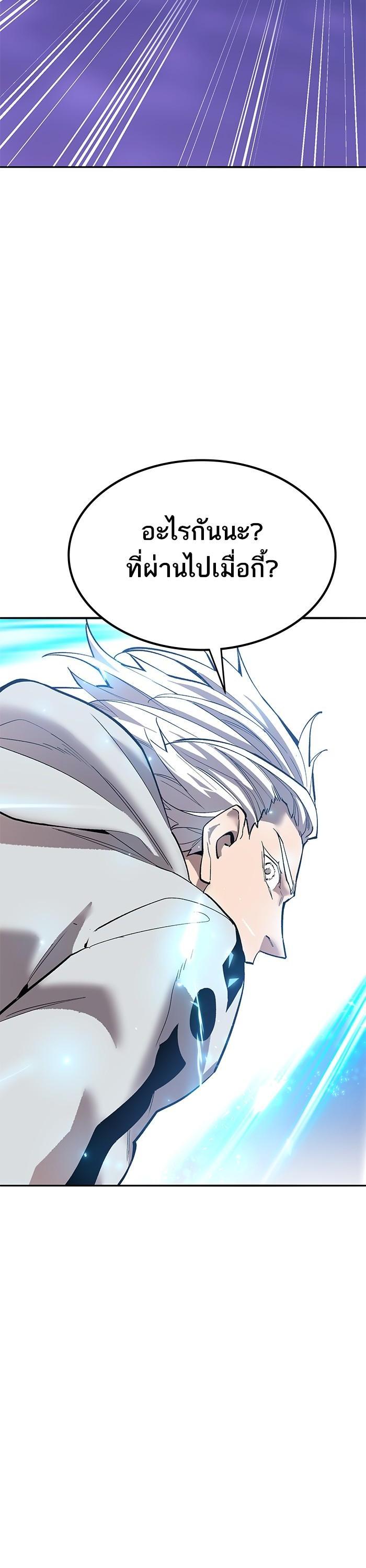 Limit Breaker ยอดคนเลเวลทะลุ ตอนที่ 171 แปลไทย