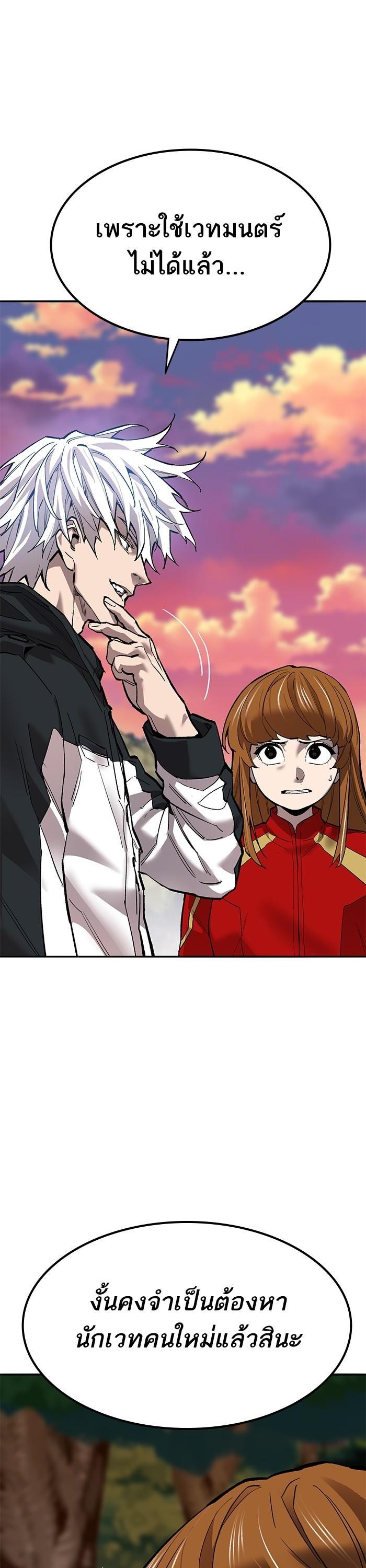 Limit Breaker ยอดคนเลเวลทะลุ ตอนที่ 171 แปลไทย