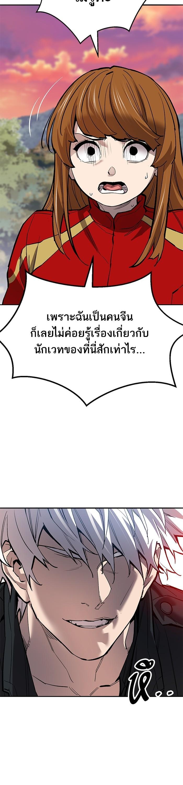 Limit Breaker ยอดคนเลเวลทะลุ ตอนที่ 171 แปลไทย