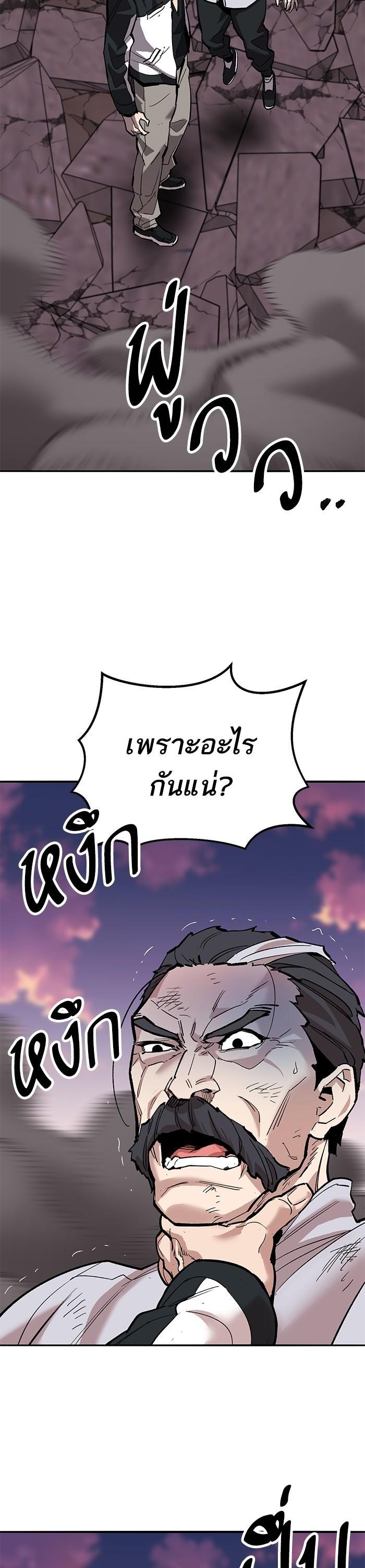 Limit Breaker ยอดคนเลเวลทะลุ ตอนที่ 171 แปลไทย