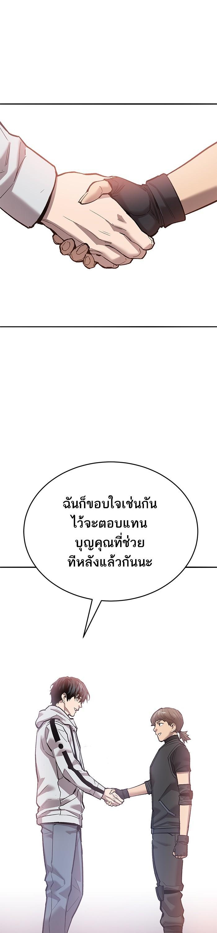 Limit Breaker ยอดคนเลเวลทะลุ ตอนที่ 171 แปลไทย