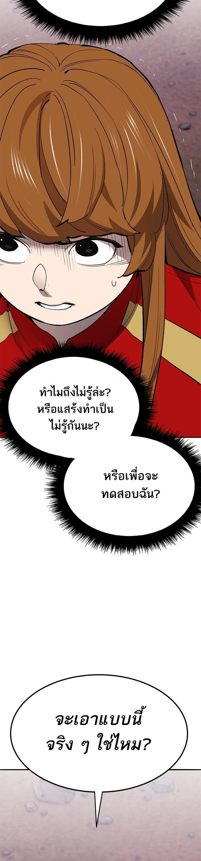 Limit Breaker ยอดคนเลเวลทะลุ ตอนที่ 171 แปลไทย