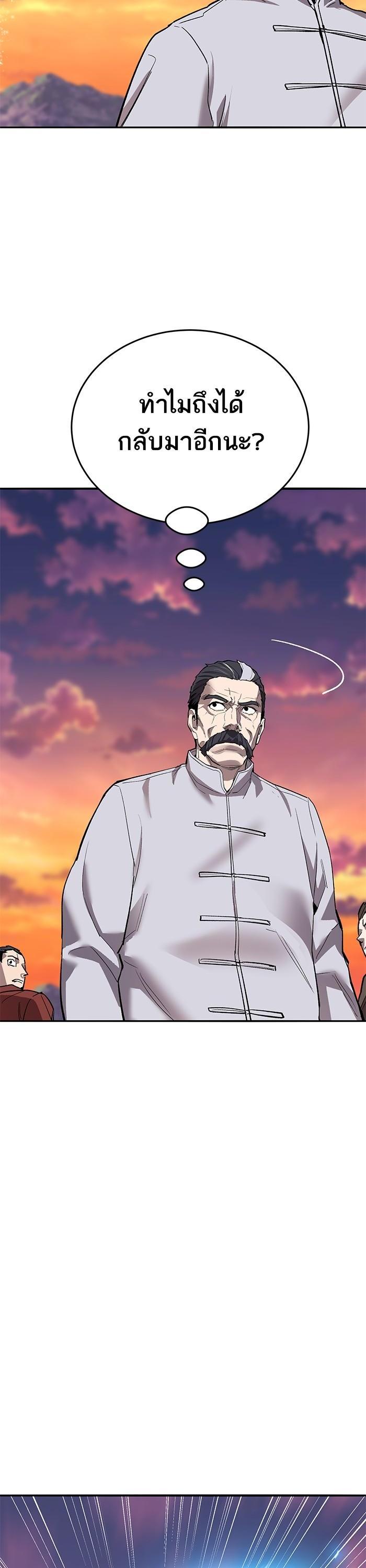 Limit Breaker ยอดคนเลเวลทะลุ ตอนที่ 171 แปลไทย