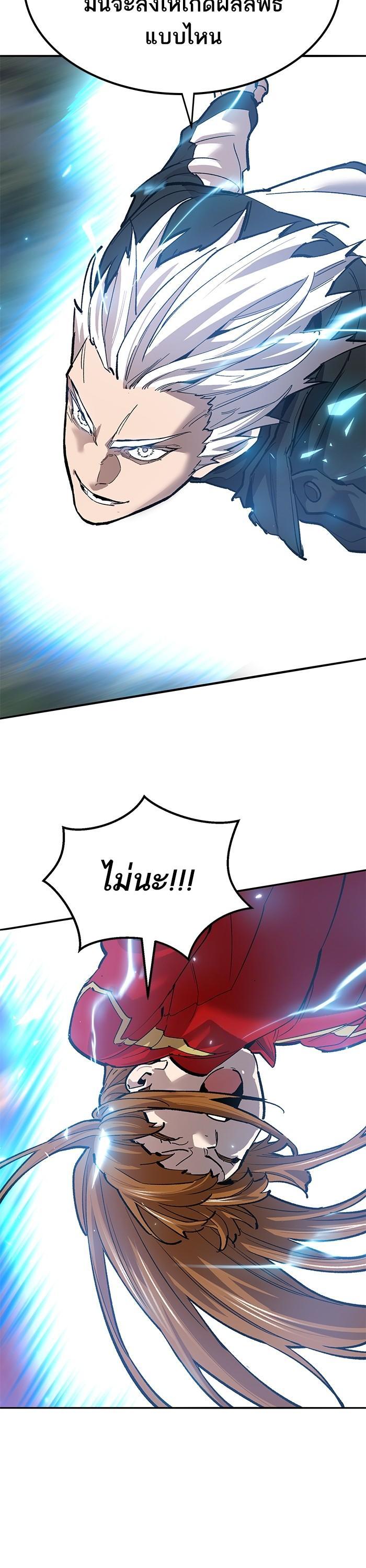 Limit Breaker ยอดคนเลเวลทะลุ ตอนที่ 171 แปลไทย