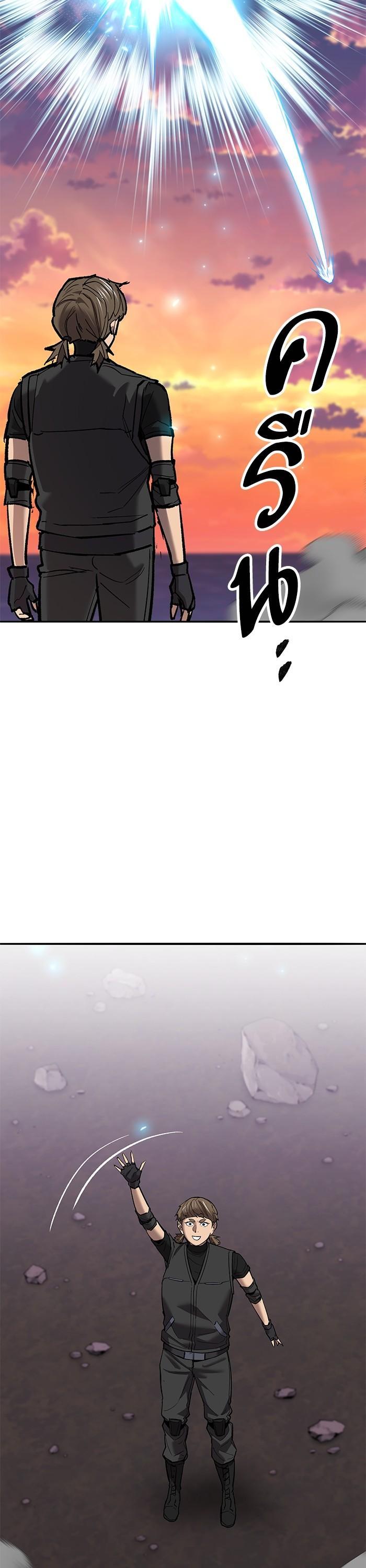 Limit Breaker ยอดคนเลเวลทะลุ ตอนที่ 171 แปลไทย