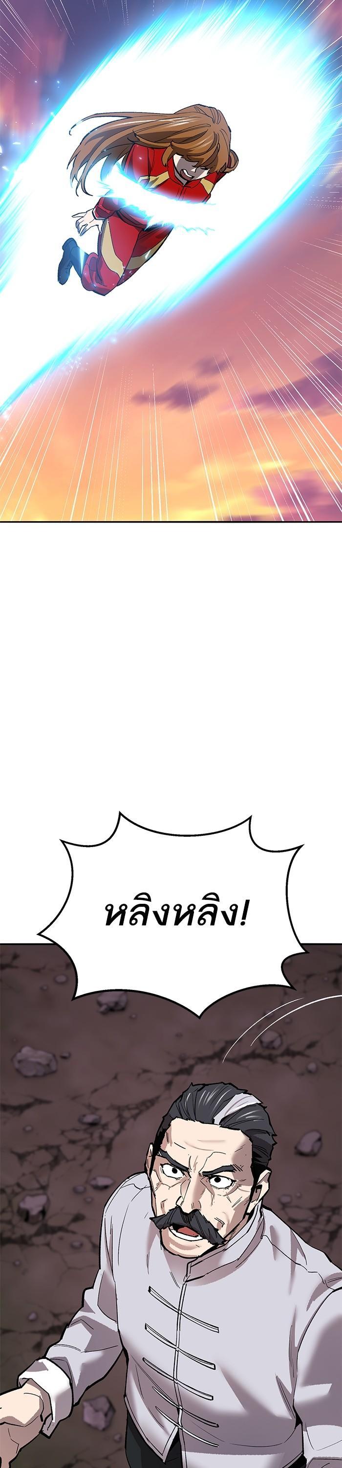 Limit Breaker ยอดคนเลเวลทะลุ ตอนที่ 171 แปลไทย