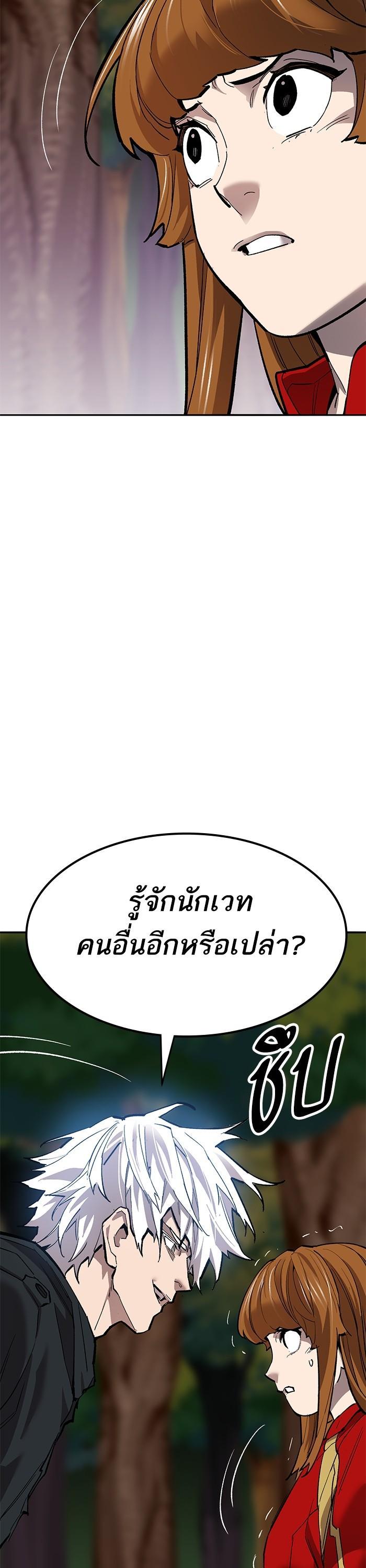 Limit Breaker ยอดคนเลเวลทะลุ ตอนที่ 171 แปลไทย