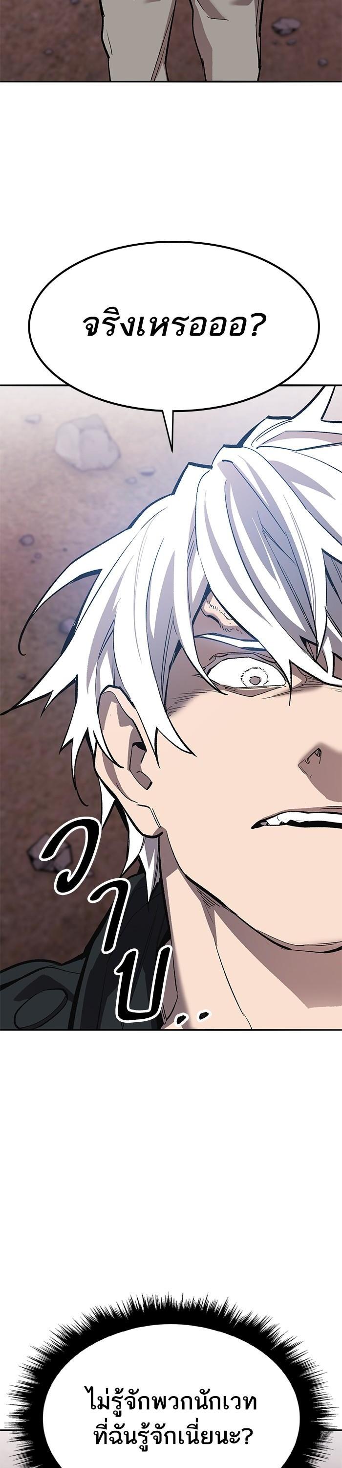 Limit Breaker ยอดคนเลเวลทะลุ ตอนที่ 171 แปลไทย