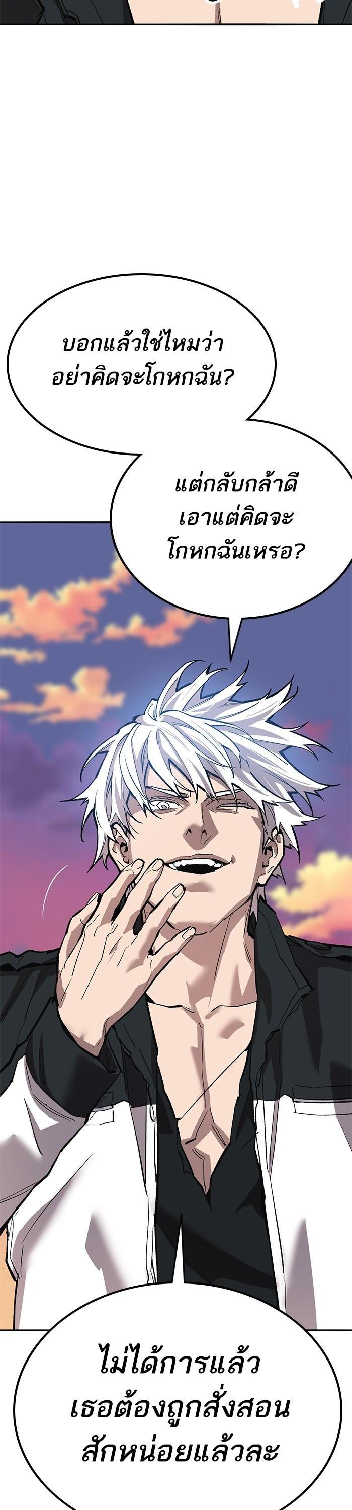 Limit Breaker ยอดคนเลเวลทะลุ ตอนที่ 171 แปลไทย