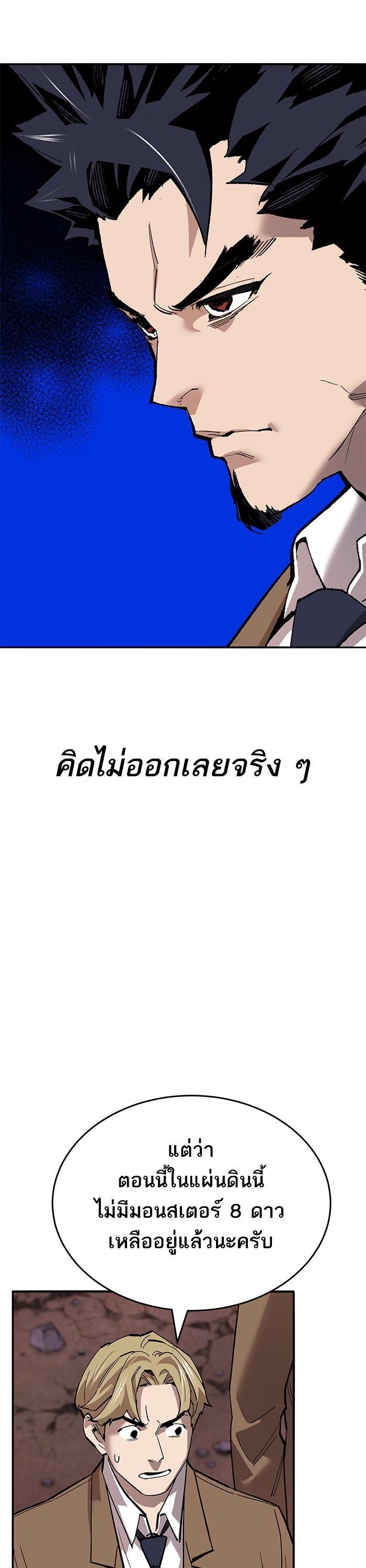 Limit Breaker ยอดคนเลเวลทะลุ ตอนที่ 171 แปลไทย