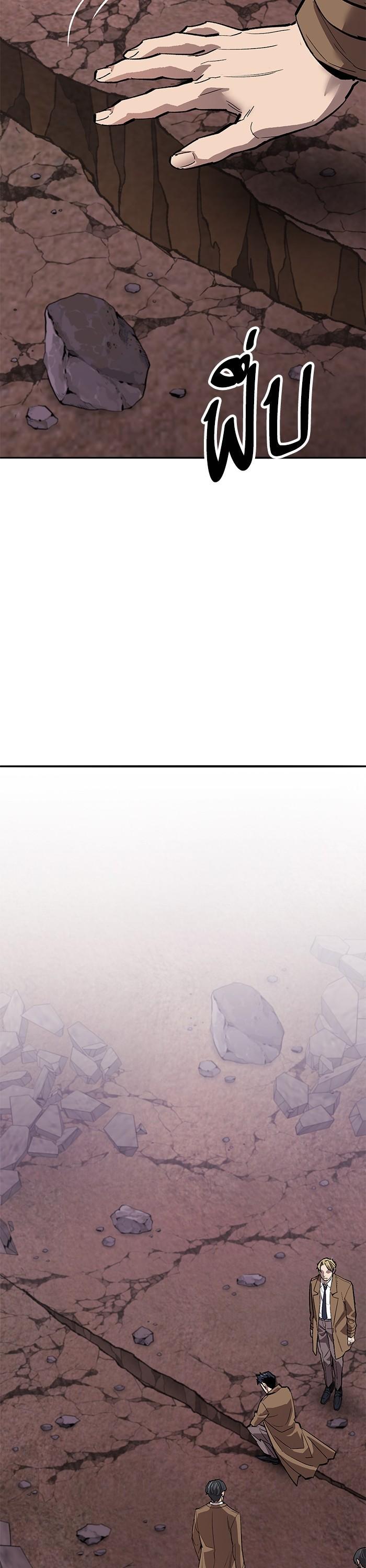 Limit Breaker ยอดคนเลเวลทะลุ ตอนที่ 171 แปลไทย