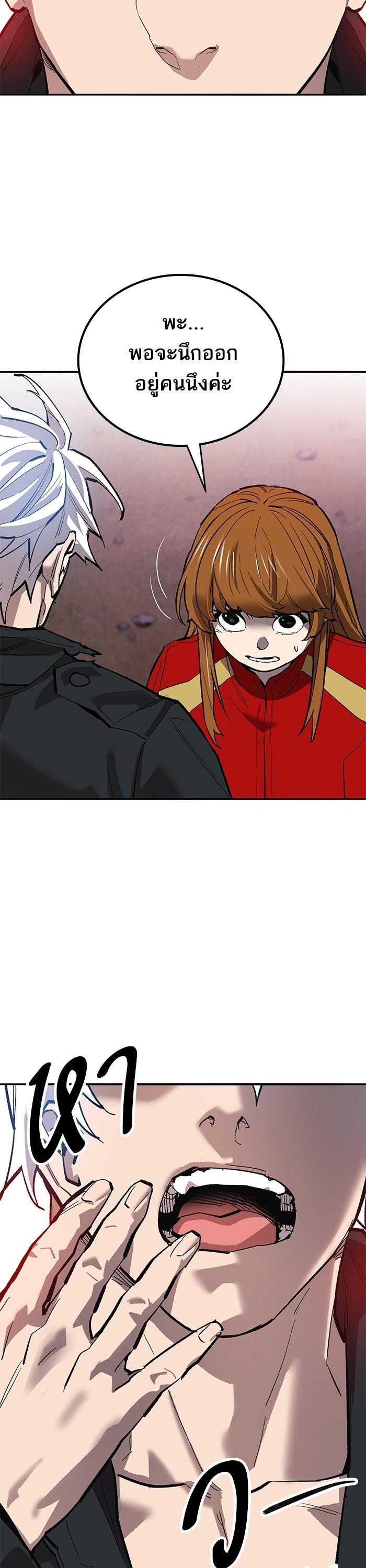 Limit Breaker ยอดคนเลเวลทะลุ ตอนที่ 171 แปลไทย