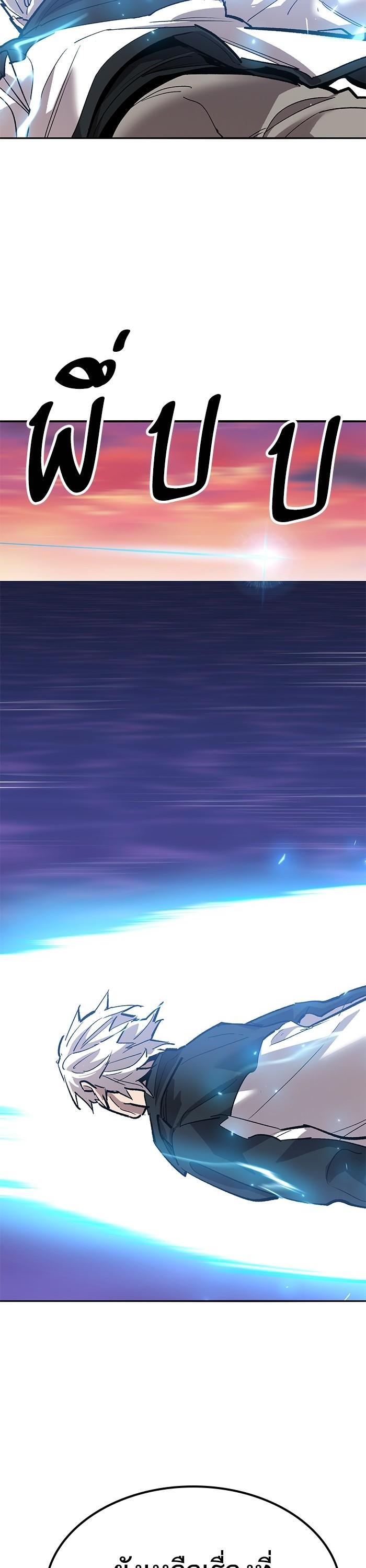 Limit Breaker ยอดคนเลเวลทะลุ ตอนที่ 171 แปลไทย