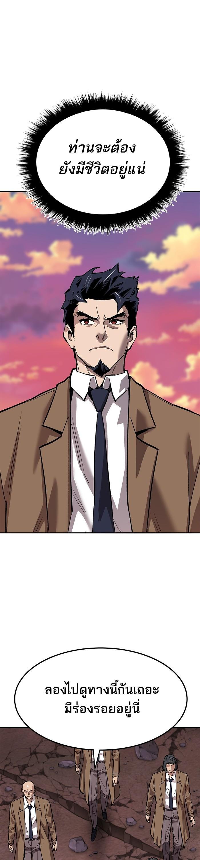 Limit Breaker ยอดคนเลเวลทะลุ ตอนที่ 171 แปลไทย