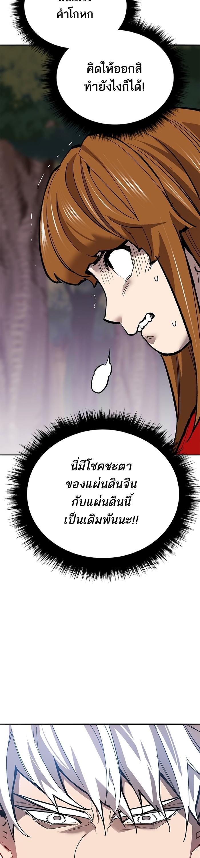 Limit Breaker ยอดคนเลเวลทะลุ ตอนที่ 171 แปลไทย