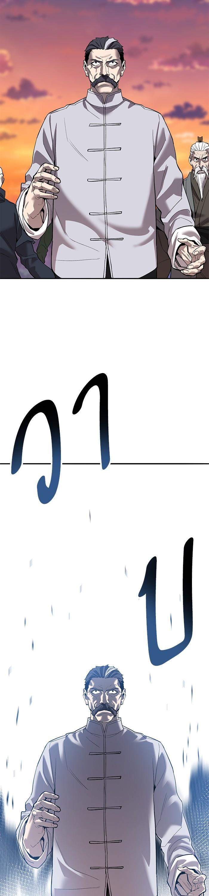 Limit Breaker ยอดคนเลเวลทะลุ ตอนที่ 171 แปลไทย