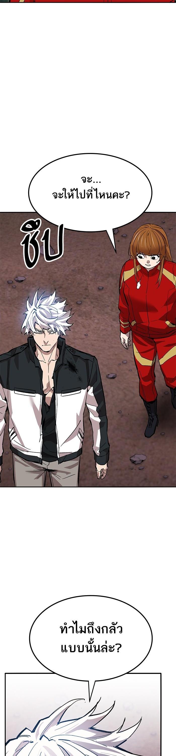 Limit Breaker ยอดคนเลเวลทะลุ ตอนที่ 171 แปลไทย