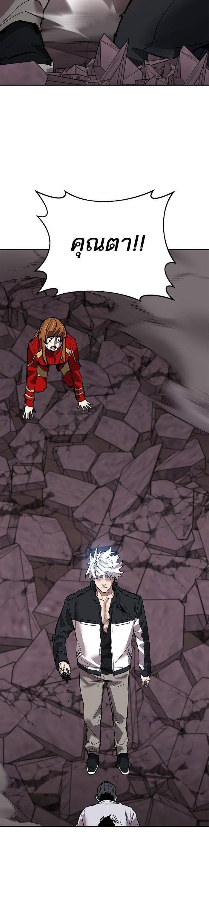 Limit Breaker ยอดคนเลเวลทะลุ ตอนที่ 171 แปลไทย