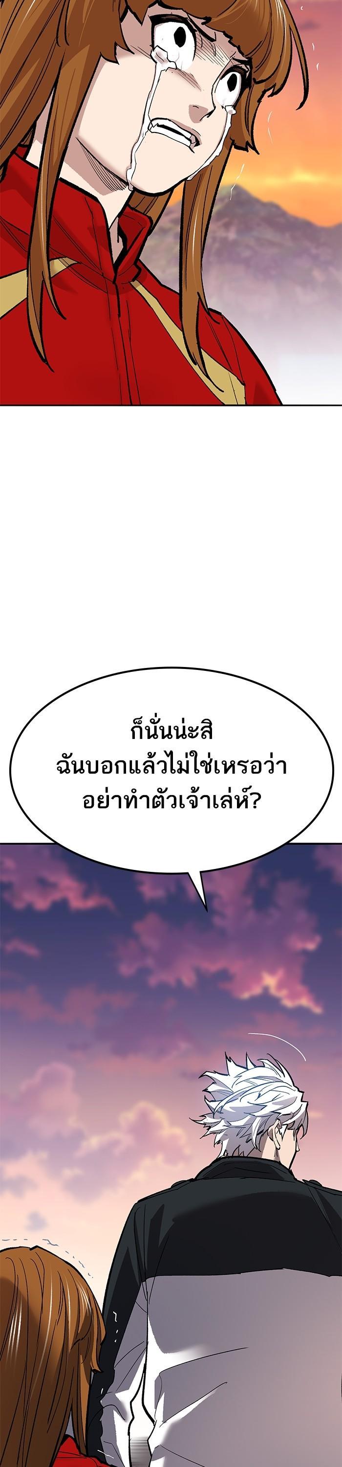 Limit Breaker ยอดคนเลเวลทะลุ ตอนที่ 171 แปลไทย