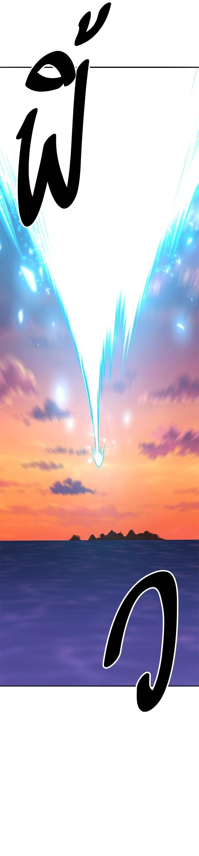 Limit Breaker ยอดคนเลเวลทะลุ ตอนที่ 171 แปลไทย