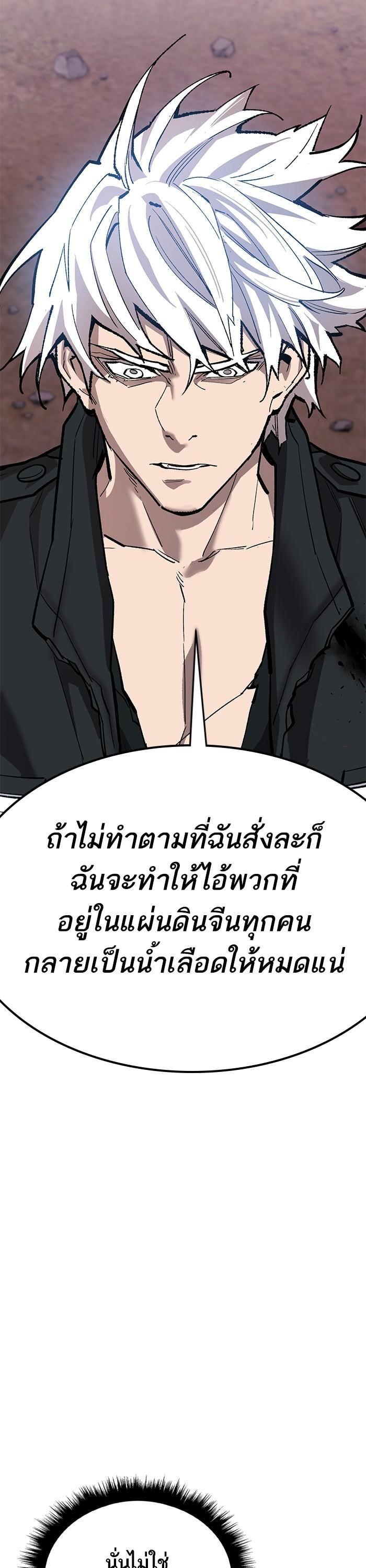 Limit Breaker ยอดคนเลเวลทะลุ ตอนที่ 171 แปลไทย