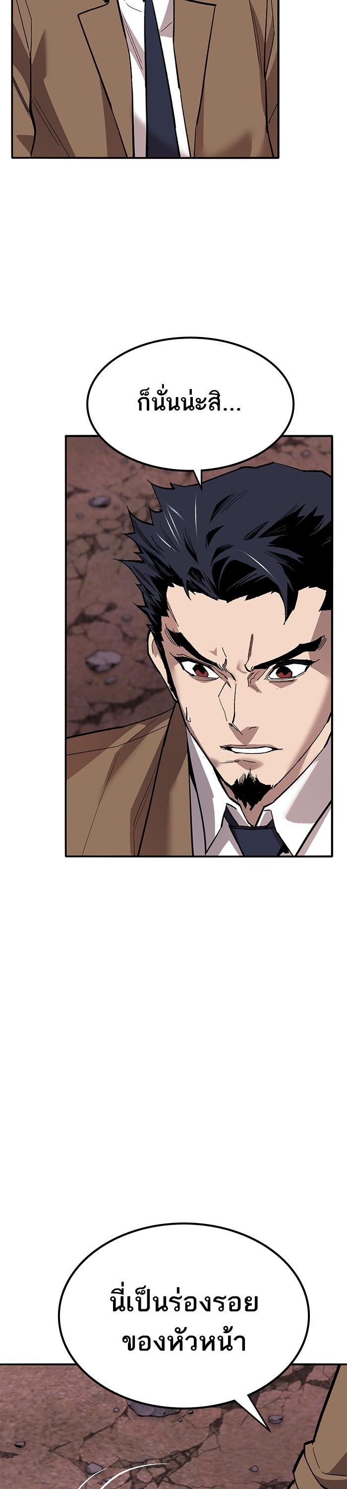 Limit Breaker ยอดคนเลเวลทะลุ ตอนที่ 171 แปลไทย