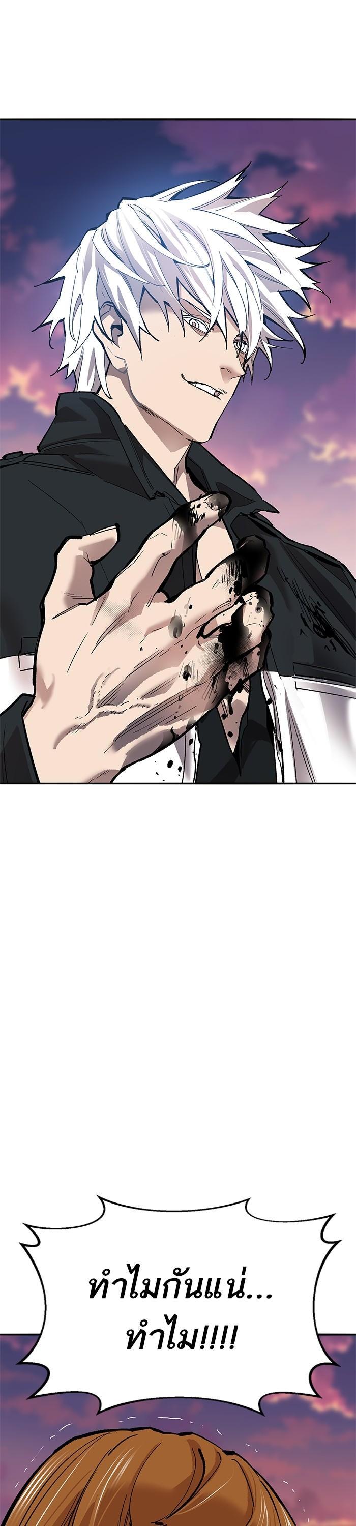 Limit Breaker ยอดคนเลเวลทะลุ ตอนที่ 171 แปลไทย