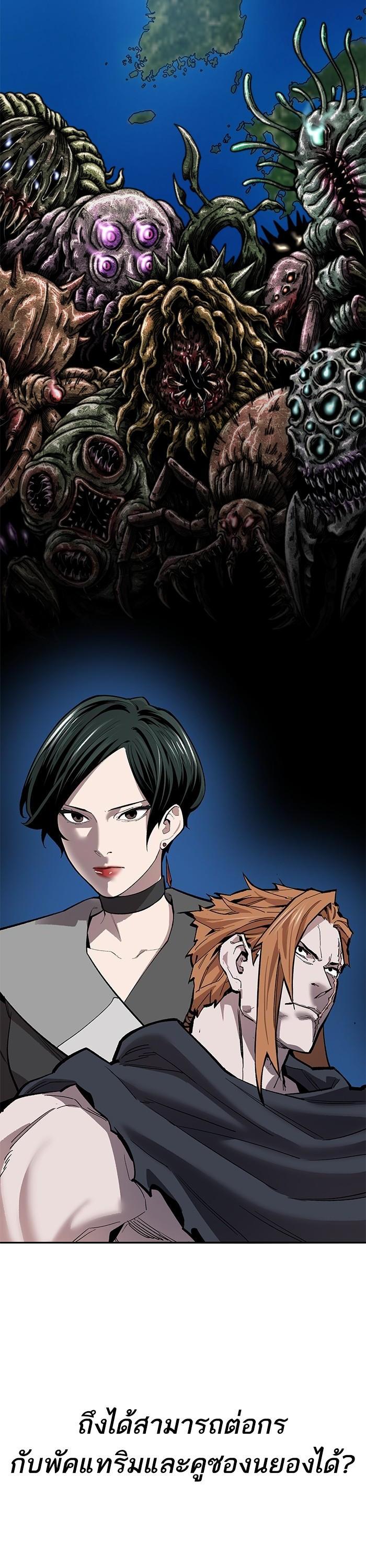 Limit Breaker ยอดคนเลเวลทะลุ ตอนที่ 171 แปลไทย