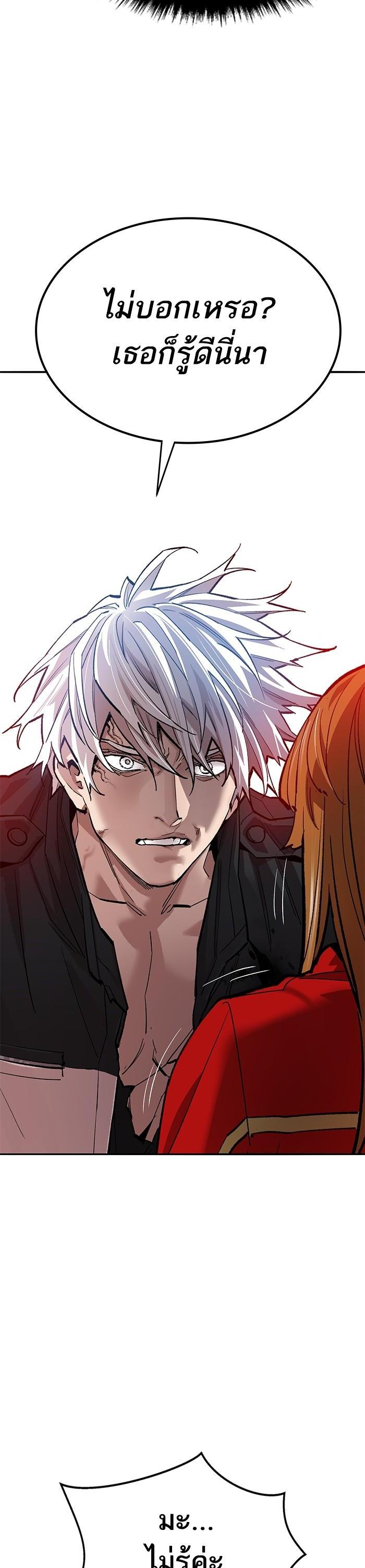 Limit Breaker ยอดคนเลเวลทะลุ ตอนที่ 171 แปลไทย