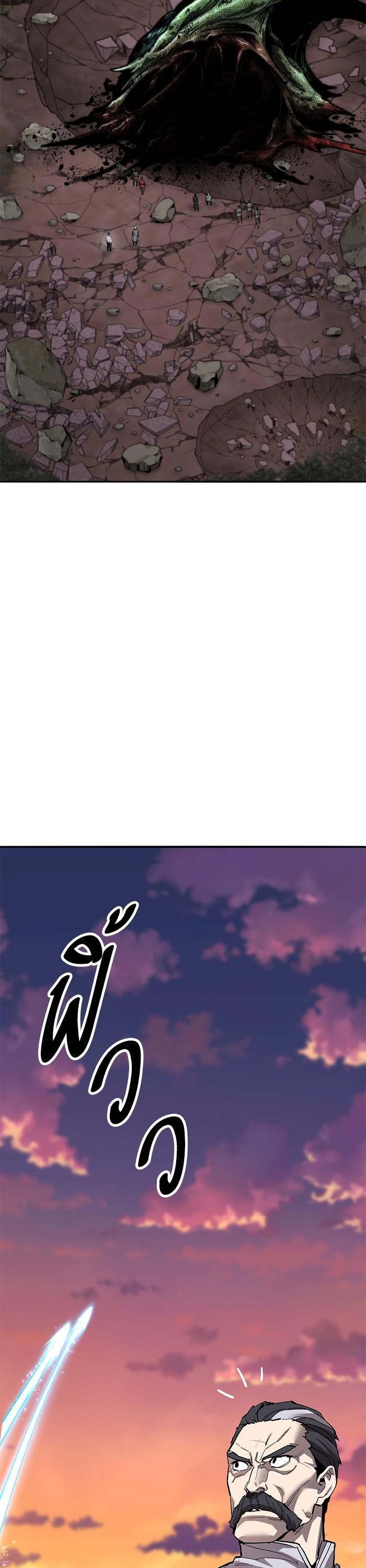 Limit Breaker ยอดคนเลเวลทะลุ ตอนที่ 171 แปลไทย