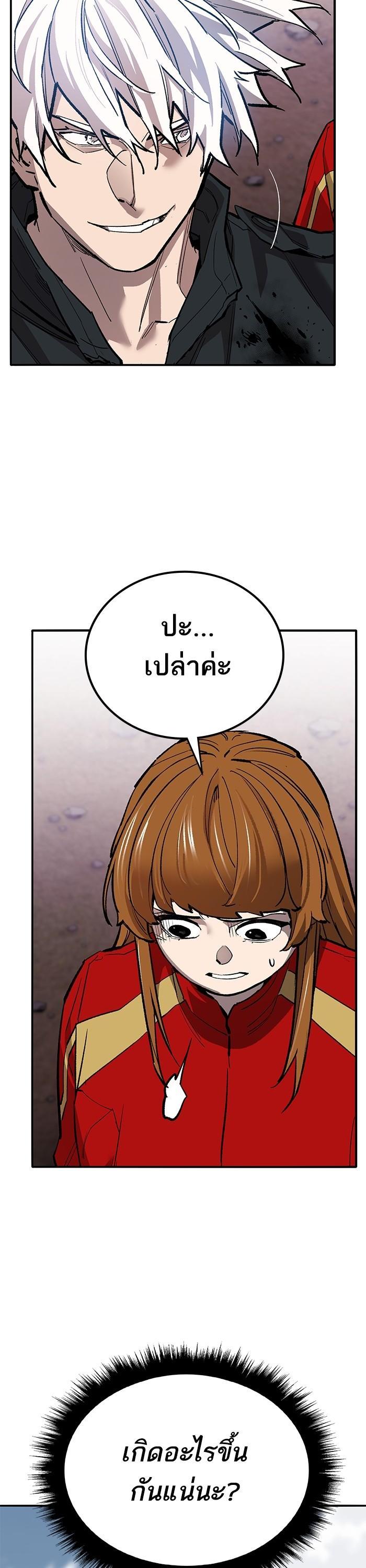 Limit Breaker ยอดคนเลเวลทะลุ ตอนที่ 171 แปลไทย
