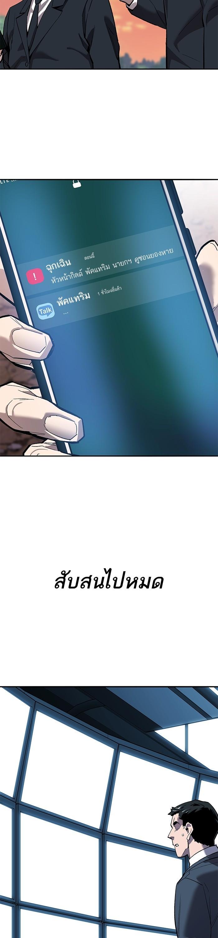 Limit Breaker ยอดคนเลเวลทะลุ ตอนที่ 171 แปลไทย