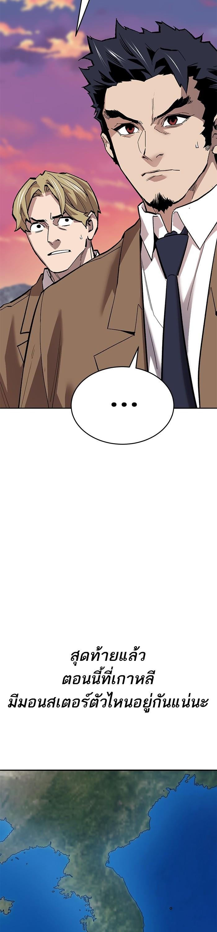 Limit Breaker ยอดคนเลเวลทะลุ ตอนที่ 171 แปลไทย