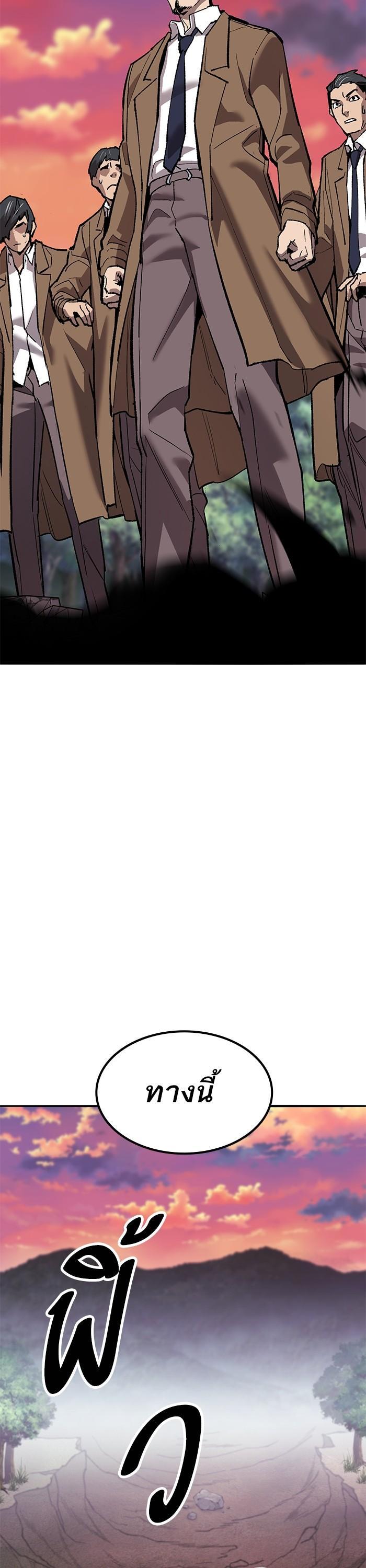 Limit Breaker ยอดคนเลเวลทะลุ ตอนที่ 171 แปลไทย